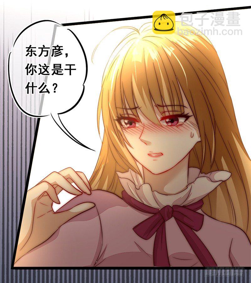 《假面的诱惑》17—前尘旧事 第15页