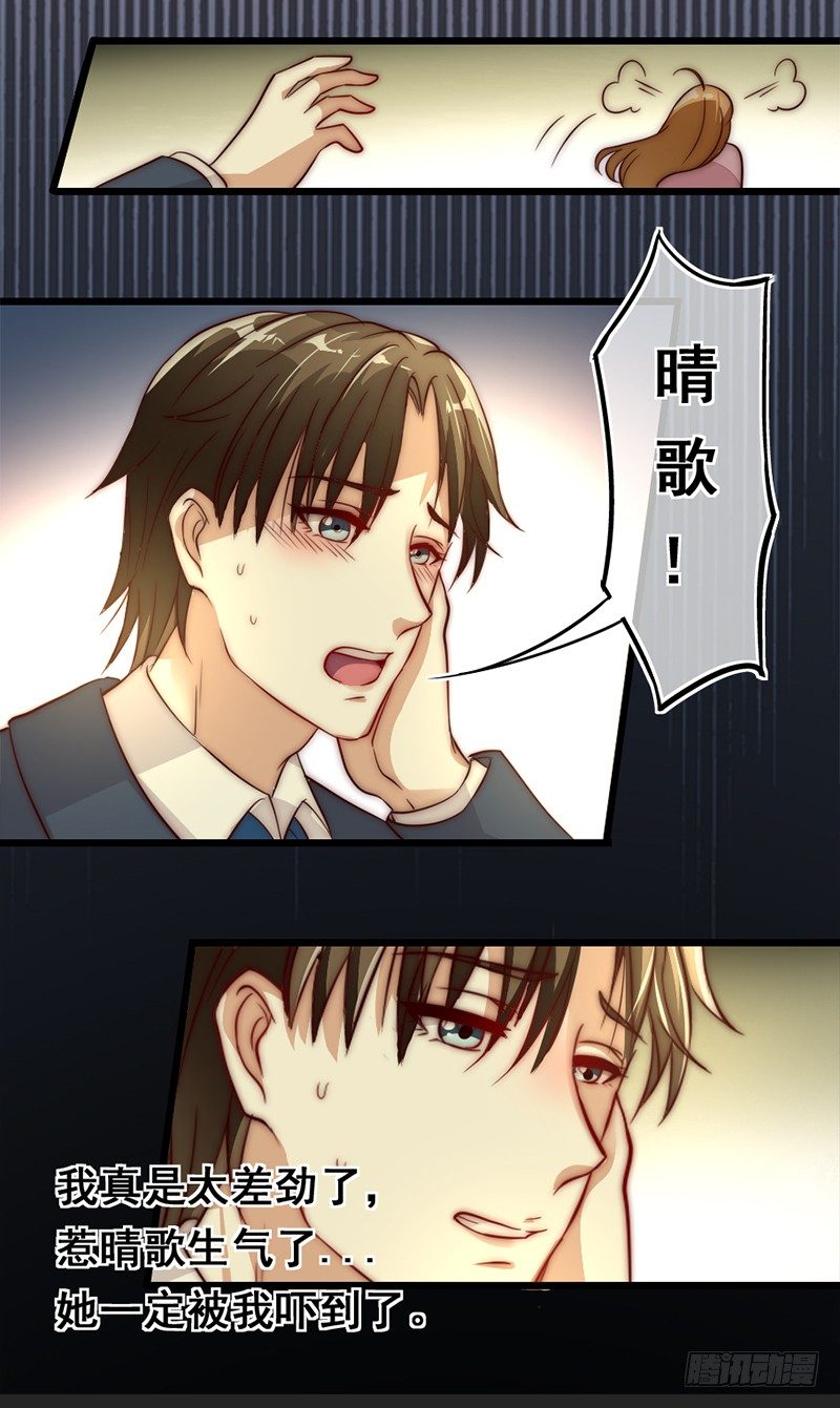 《假面的诱惑》17—前尘旧事 第16页