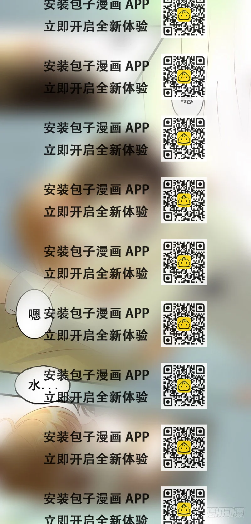《假面的诱惑》17—前尘旧事 第2页