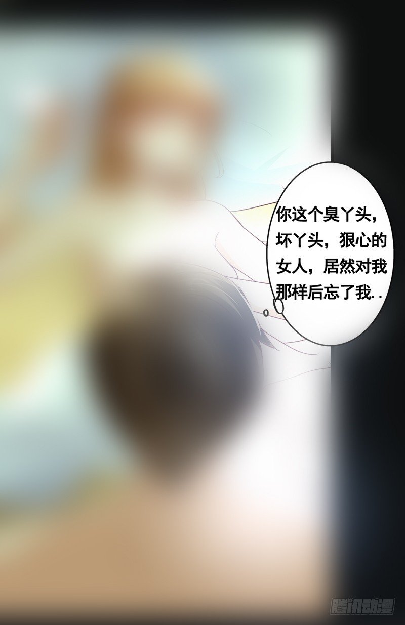 《假面的诱惑》17—前尘旧事 第4页