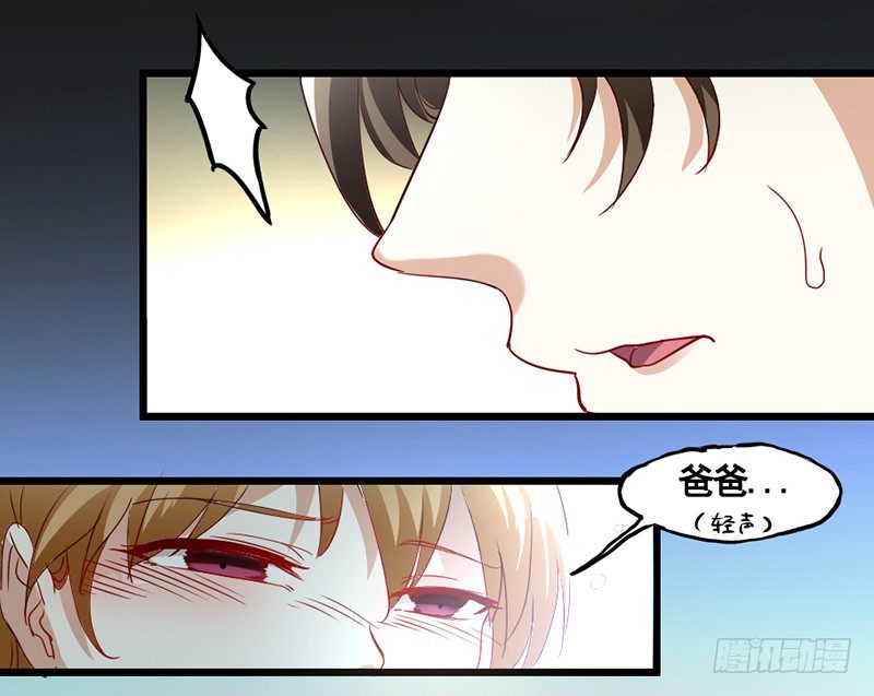 《假面的诱惑》17—前尘旧事 第5页