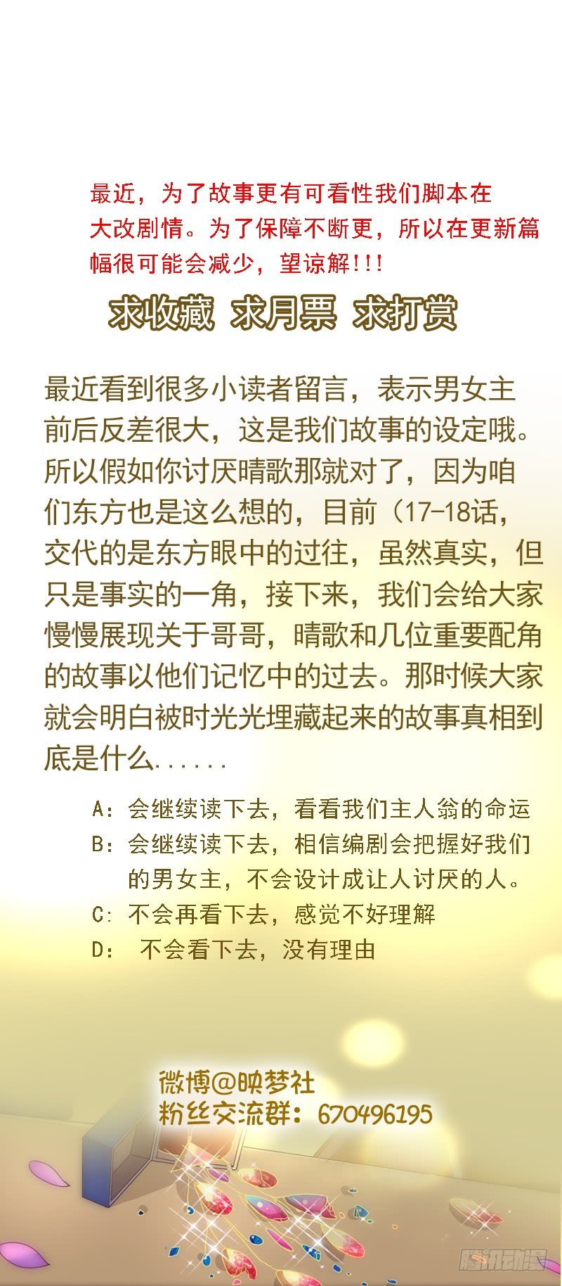 《假面的诱惑》19—恢复投资 第11页