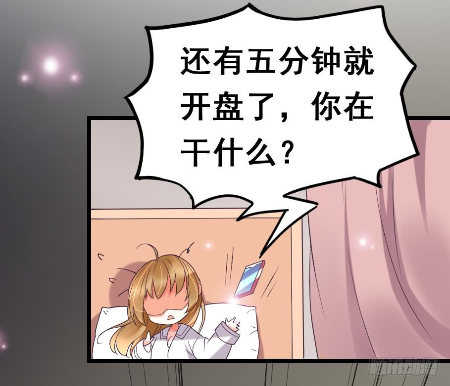 《假面的诱惑》19—恢复投资 第4页