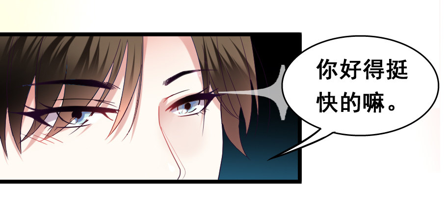 《假面的诱惑》19—恢复投资 第8页