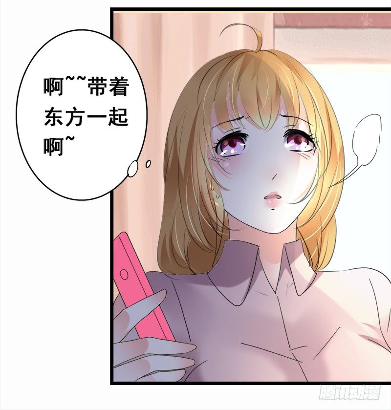 《假面的诱惑》20—两件礼服 第10页