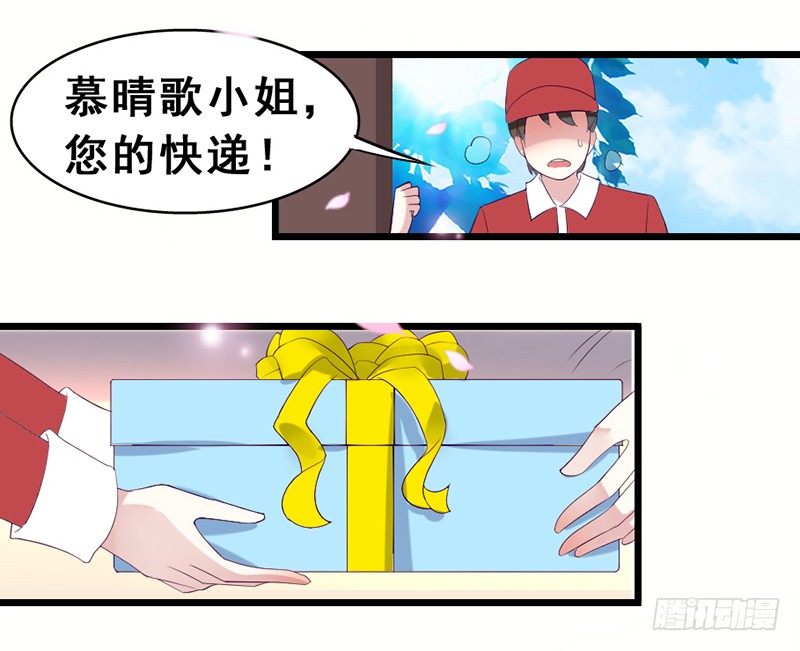 《假面的诱惑》20—两件礼服 第11页