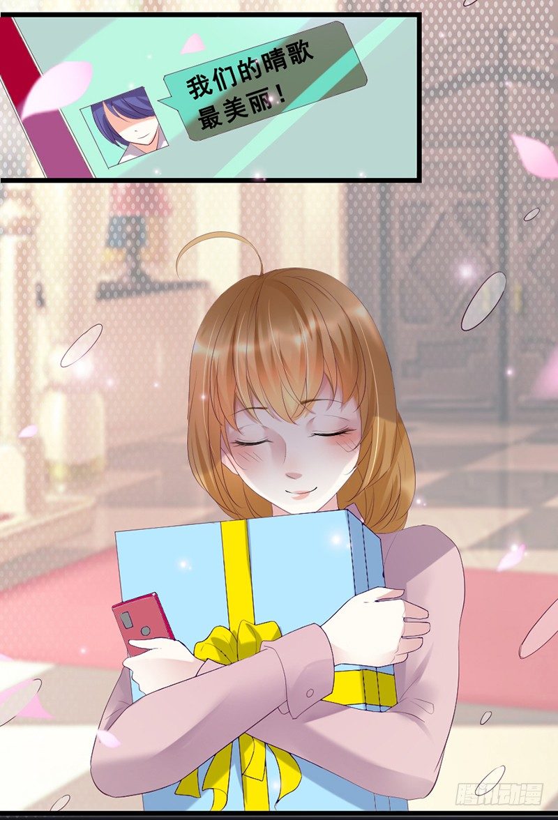 《假面的诱惑》20—两件礼服 第13页