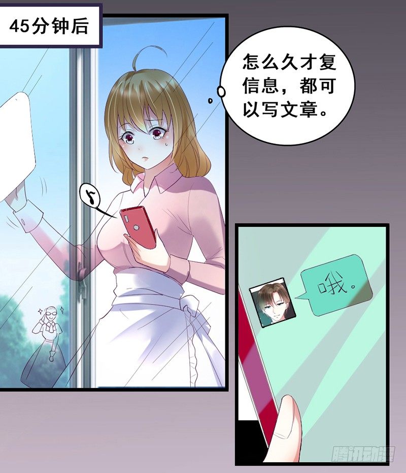 《假面的诱惑》20—两件礼服 第16页