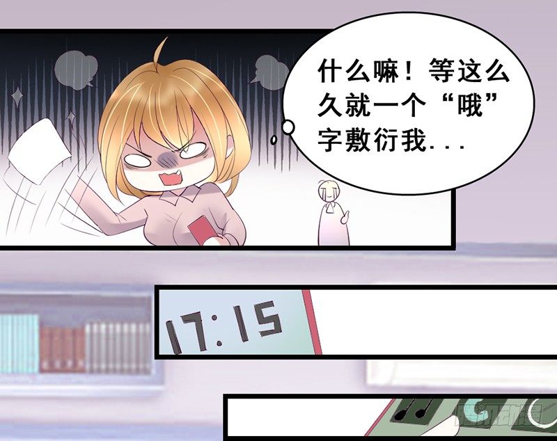 《假面的诱惑》20—两件礼服 第17页