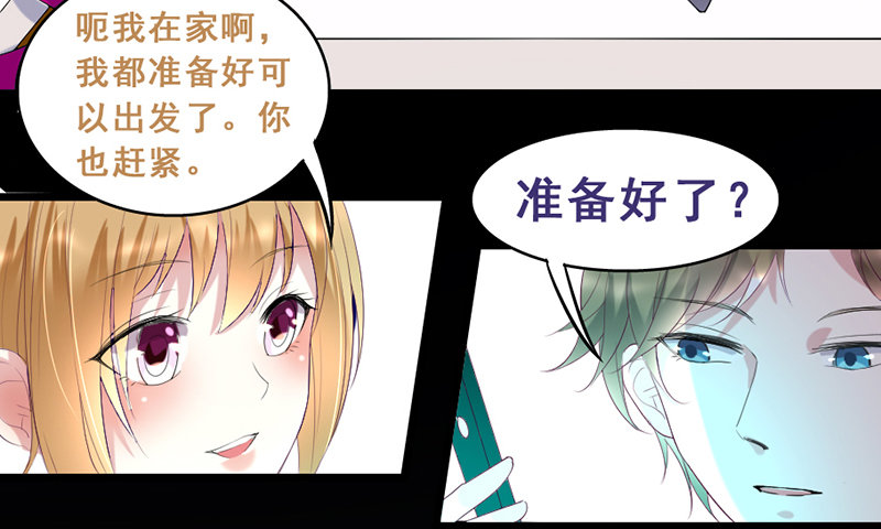 《假面的诱惑》20—两件礼服 第19页