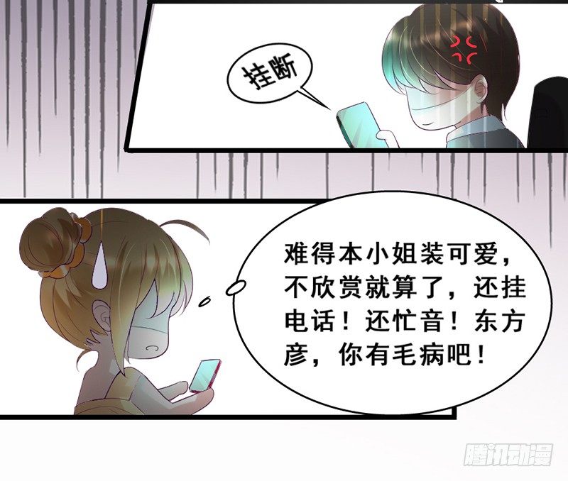 《假面的诱惑》20—两件礼服 第21页