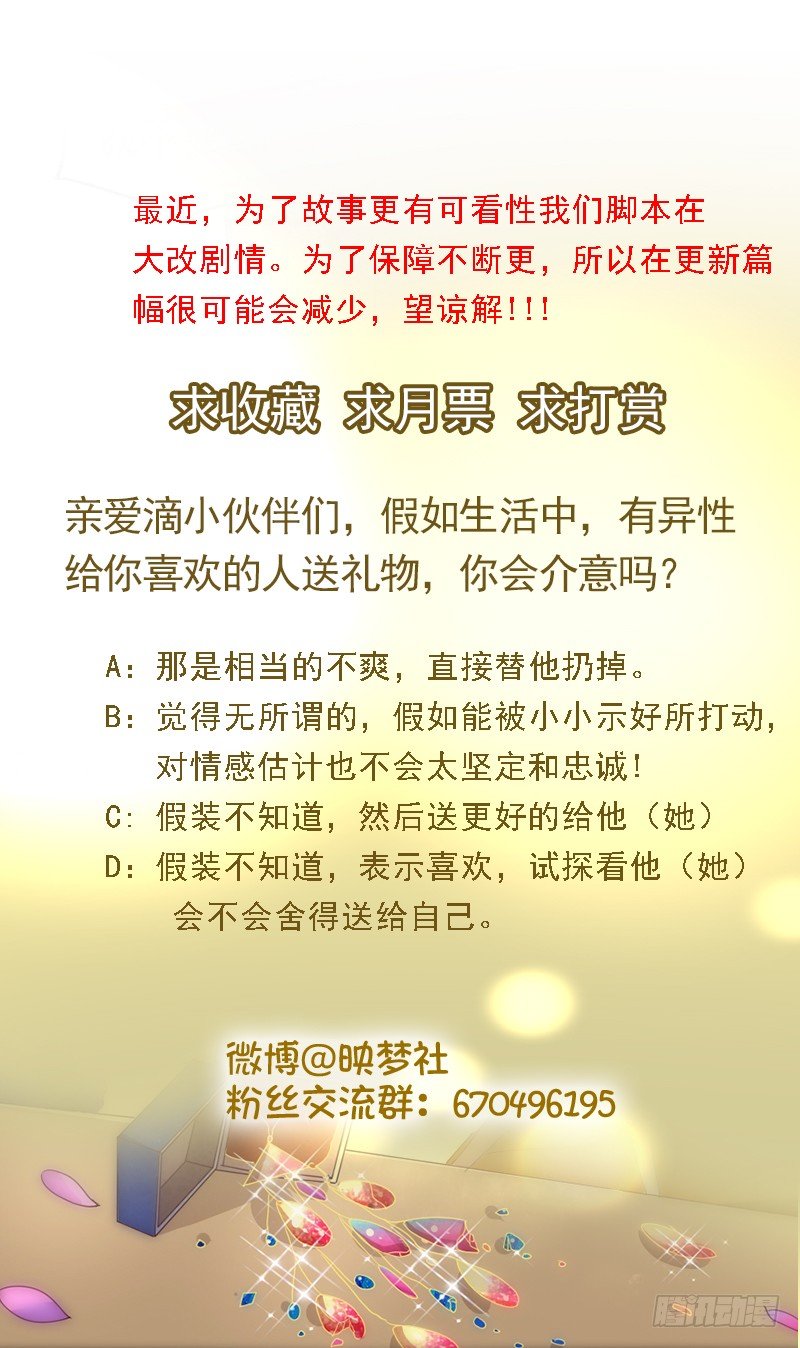 《假面的诱惑》20—两件礼服 第22页
