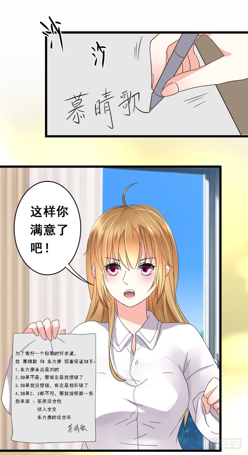 《假面的诱惑》20—两件礼服 第2页