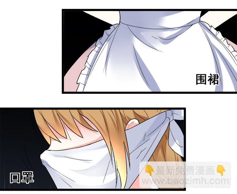 《假面的诱惑》20—两件礼服 第4页