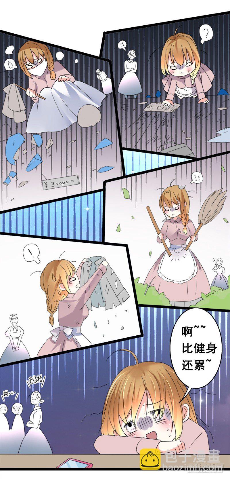 《假面的诱惑》20—两件礼服 第5页