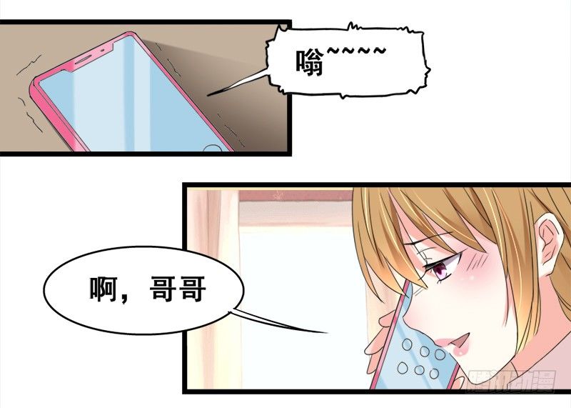 《假面的诱惑》20—两件礼服 第6页