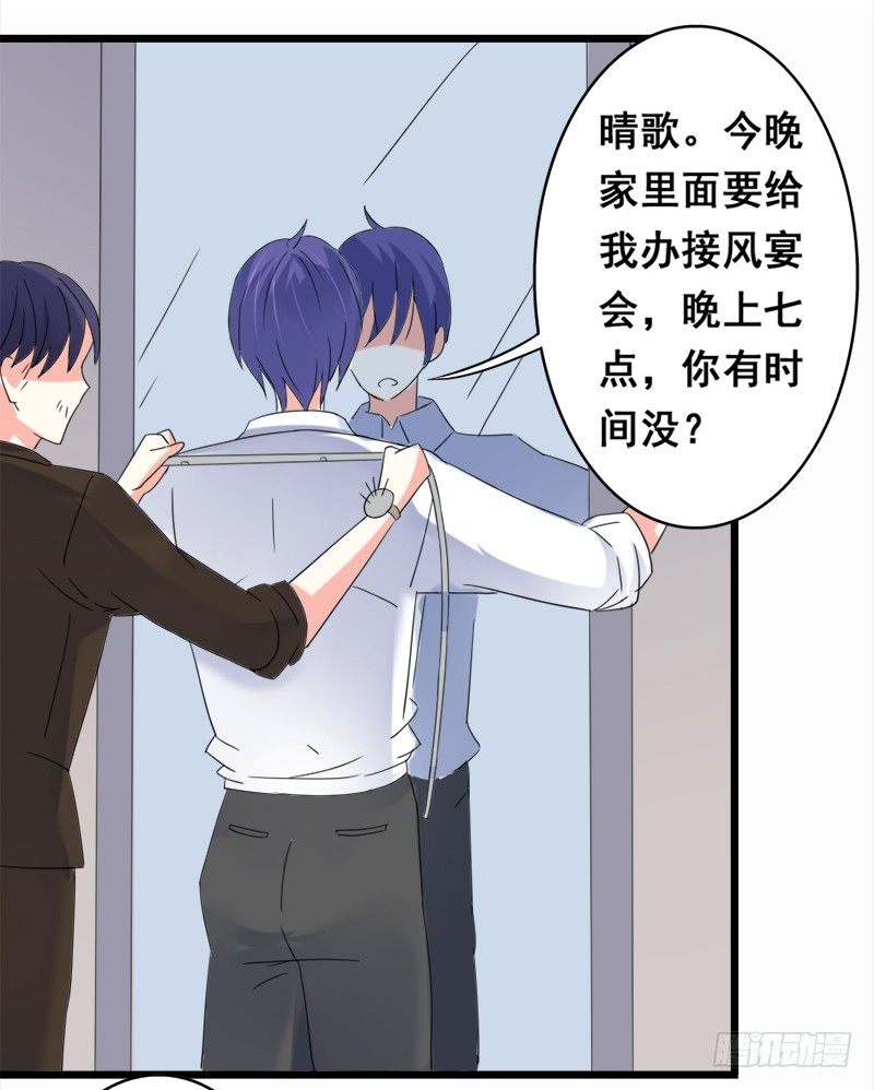 《假面的诱惑》20—两件礼服 第7页