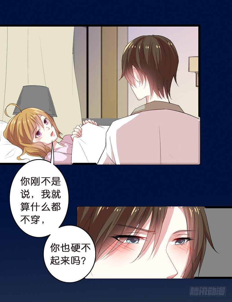 《假面的诱惑》梦魇（福利免费看—10格） 第2页