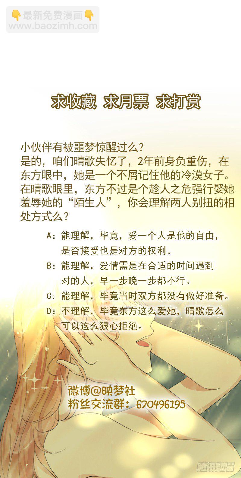 《假面的诱惑》梦魇（福利免费看—10格） 第8页