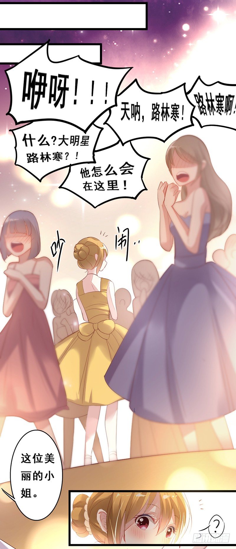 《假面的诱惑》别来无恙 第17页