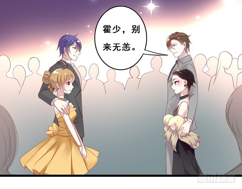 《假面的诱惑》别来无恙 第2页