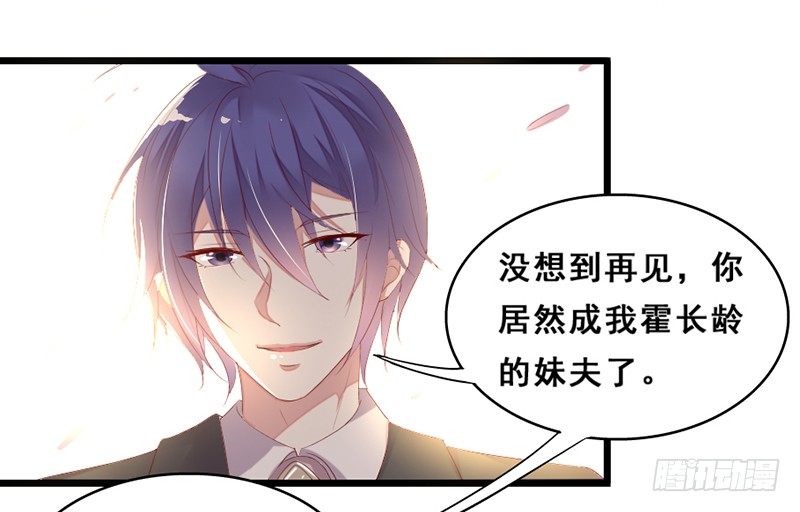 《假面的诱惑》别来无恙 第3页