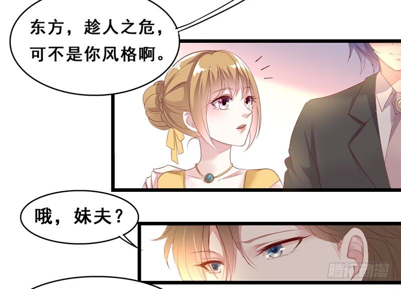 《假面的诱惑》别来无恙 第4页