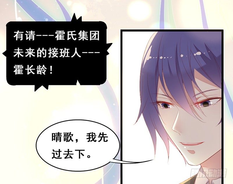 《假面的诱惑》别来无恙 第7页