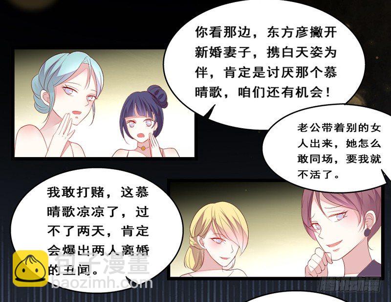 《假面的诱惑》别来无恙 第9页