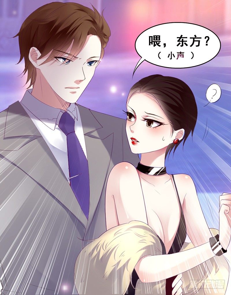 《假面的诱惑》21—他身边的女人 第10页