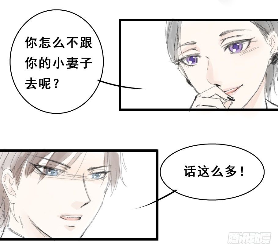 《假面的诱惑》21—他身边的女人 第12页