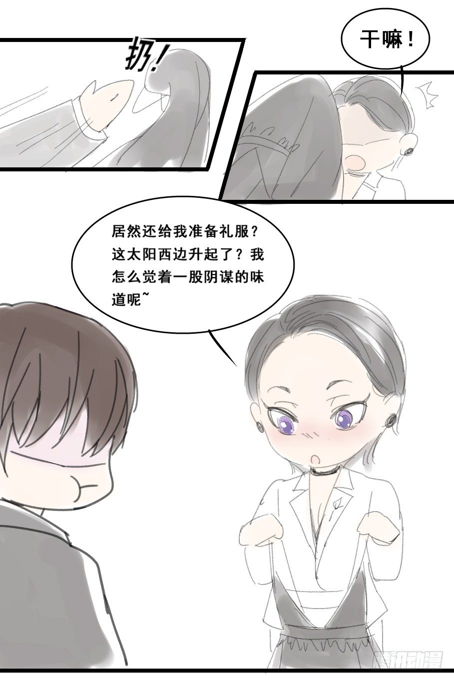 《假面的诱惑》21—他身边的女人 第14页
