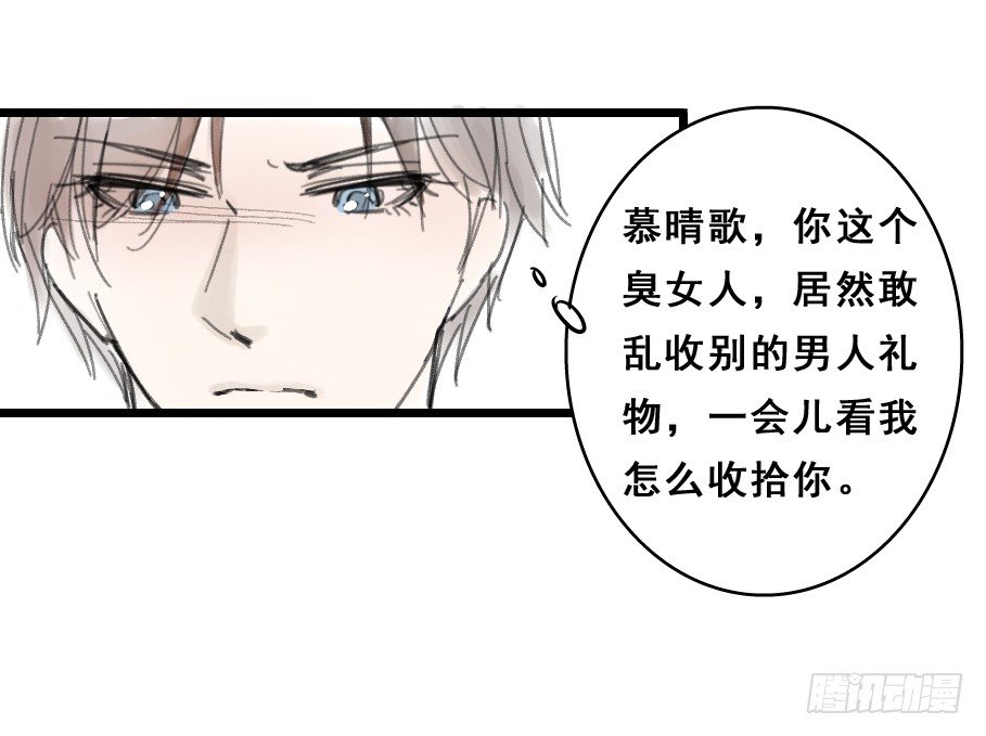《假面的诱惑》21—他身边的女人 第15页