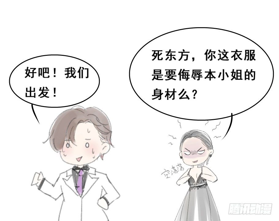 《假面的诱惑》21—他身边的女人 第16页