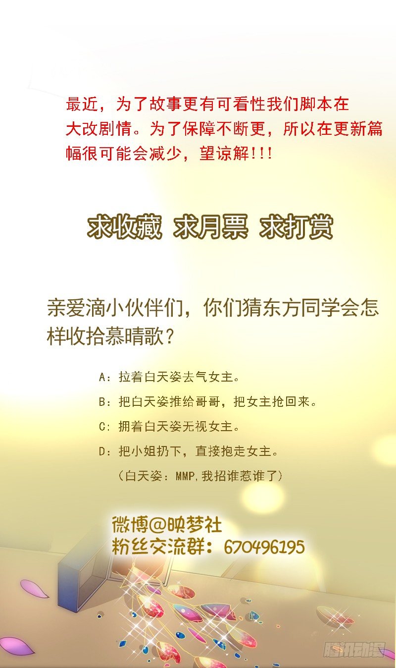 《假面的诱惑》21—他身边的女人 第17页