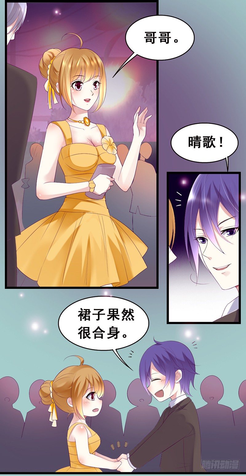 《假面的诱惑》21—他身边的女人 第2页