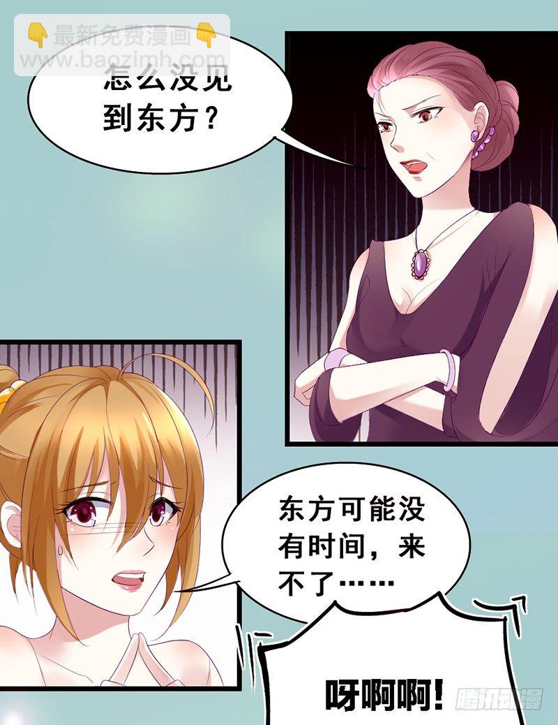《假面的诱惑》21—他身边的女人 第3页