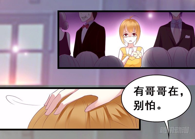 《假面的诱惑》21—他身边的女人 第7页