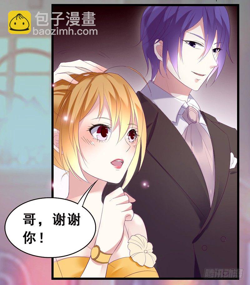 《假面的诱惑》21—他身边的女人 第8页