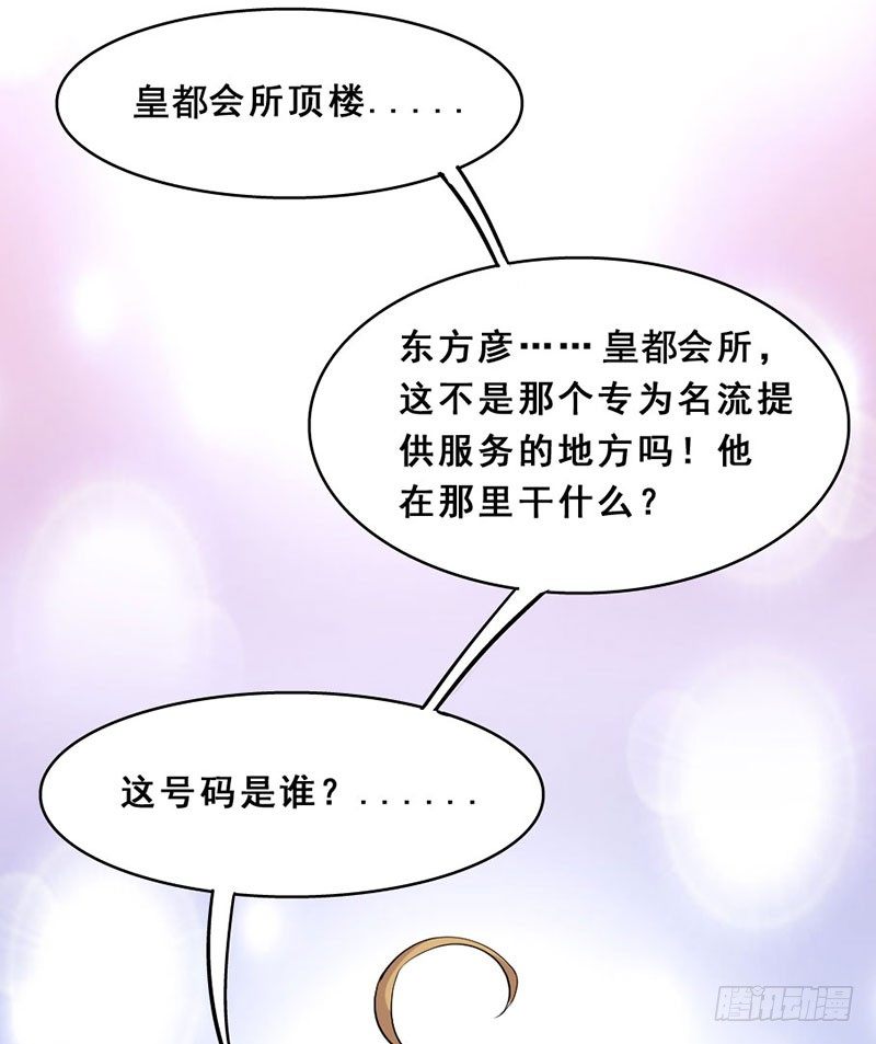 《假面的诱惑》神秘信息 第10页
