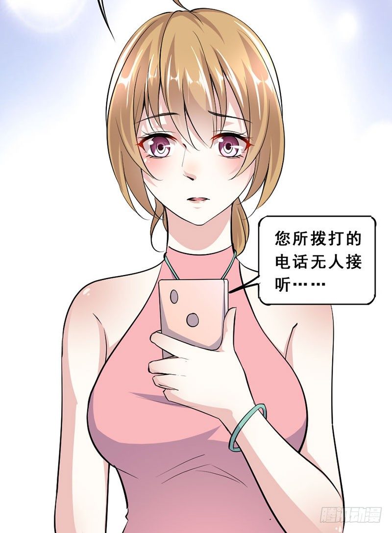 《假面的诱惑》神秘信息 第11页