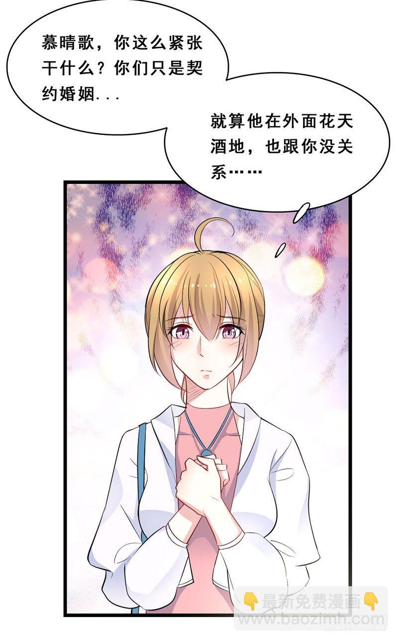 《假面的诱惑》神秘信息 第15页