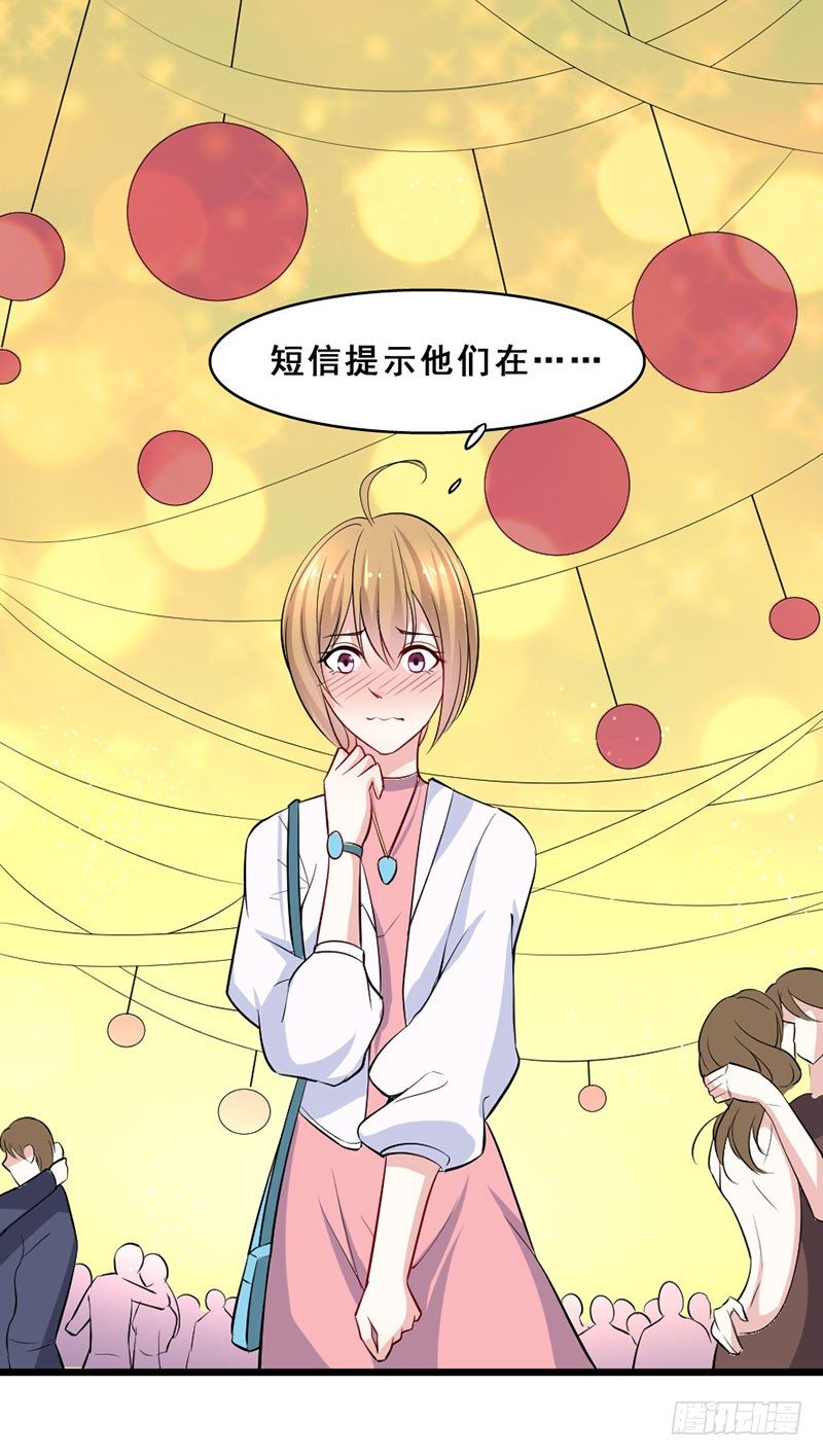 《假面的诱惑》神秘信息 第19页