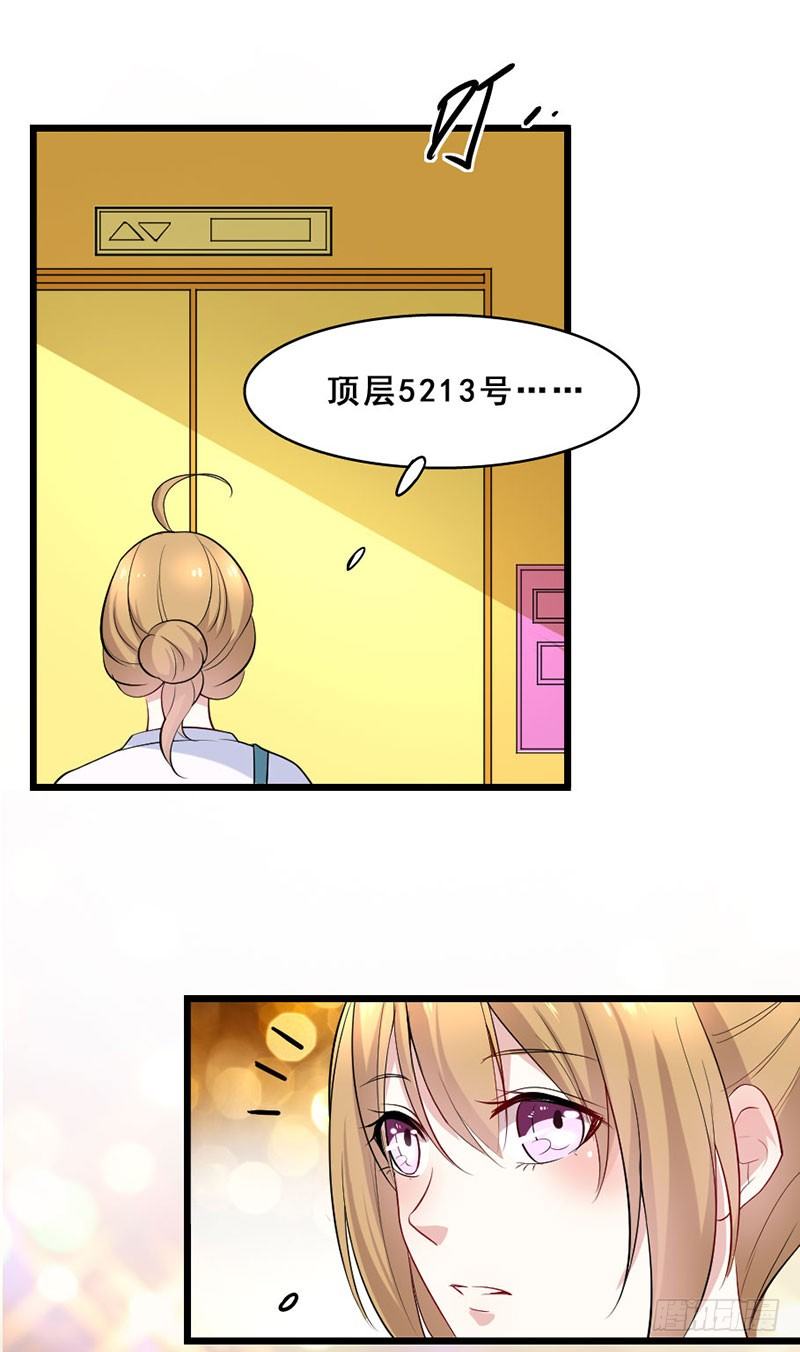 《假面的诱惑》神秘信息 第20页