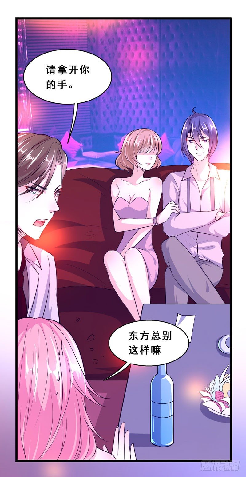 《假面的诱惑》神秘信息 第4页