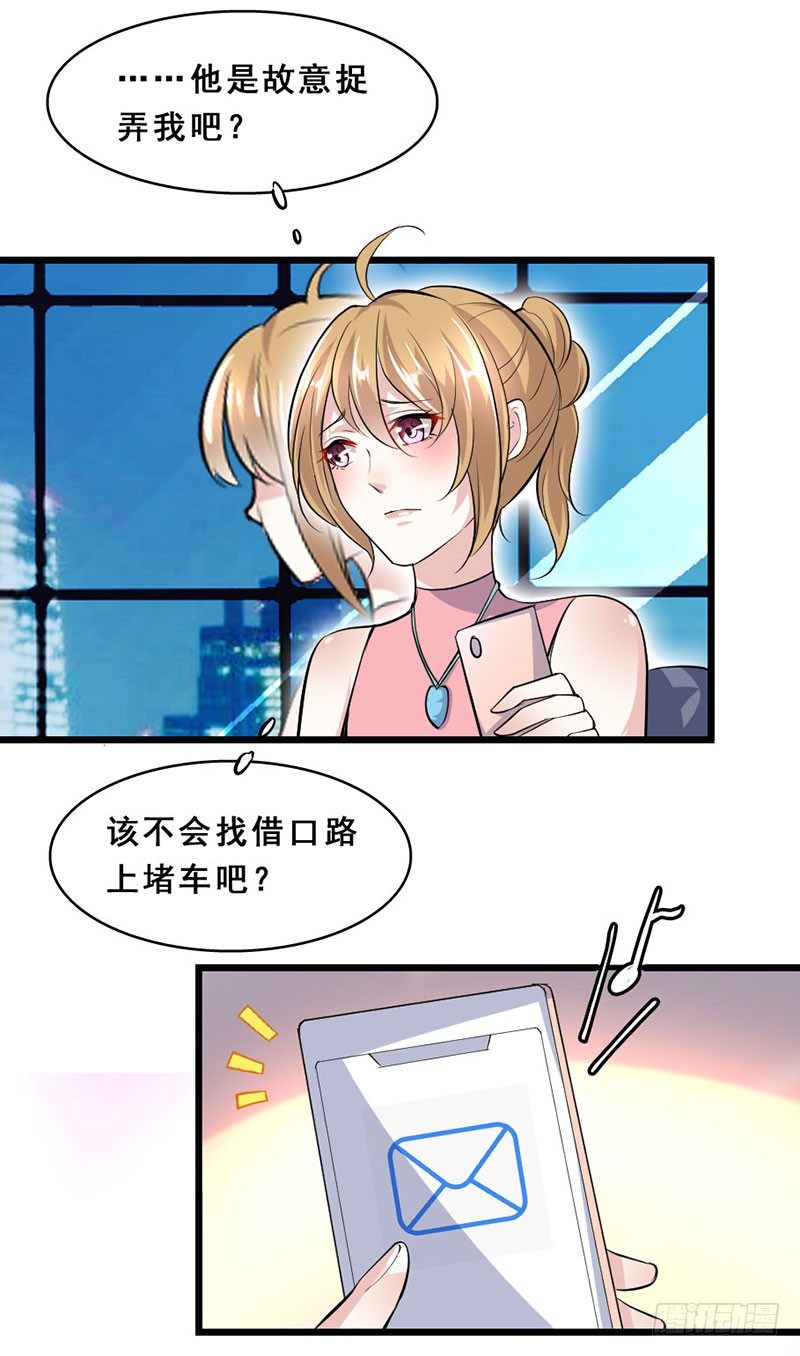 《假面的诱惑》神秘信息 第9页