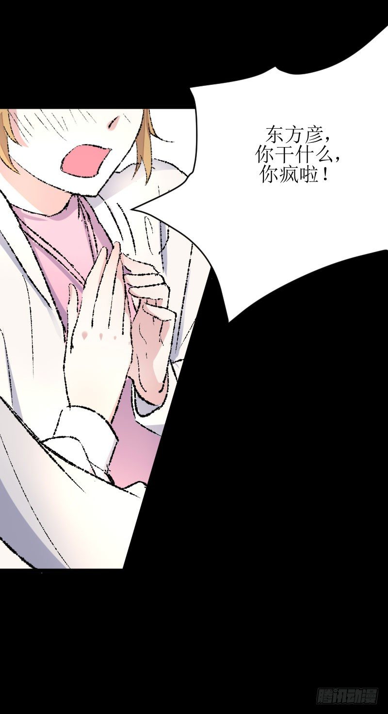《假面的诱惑》惩罚 第10页