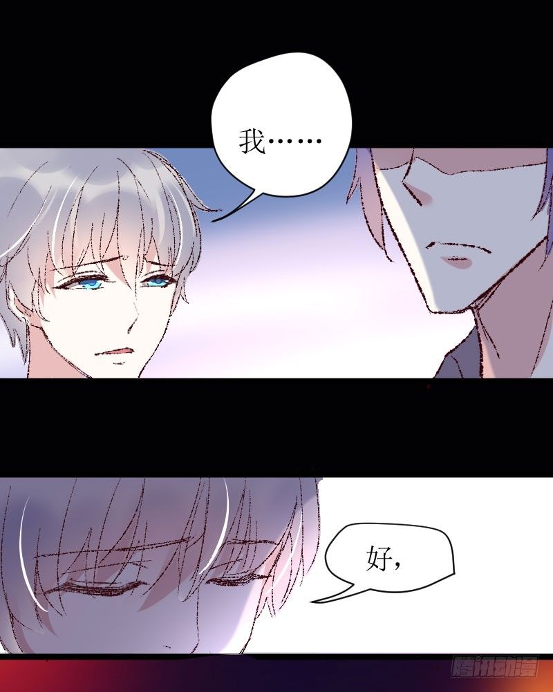 《假面的诱惑》惩罚 第2页