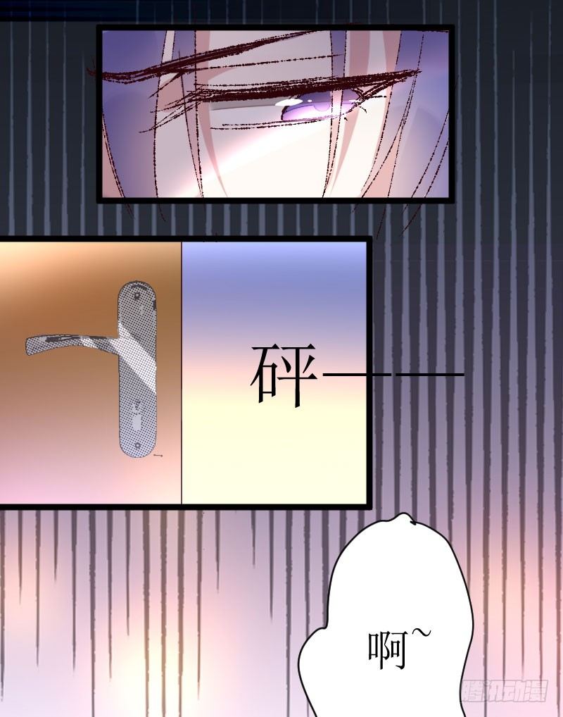 《假面的诱惑》惩罚 第4页