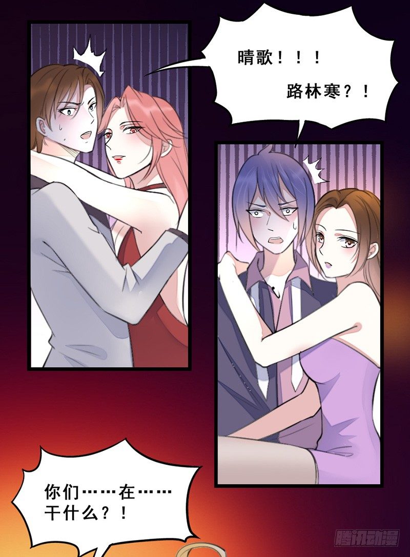 《假面的诱惑》男人都是大猪蹄 第10页